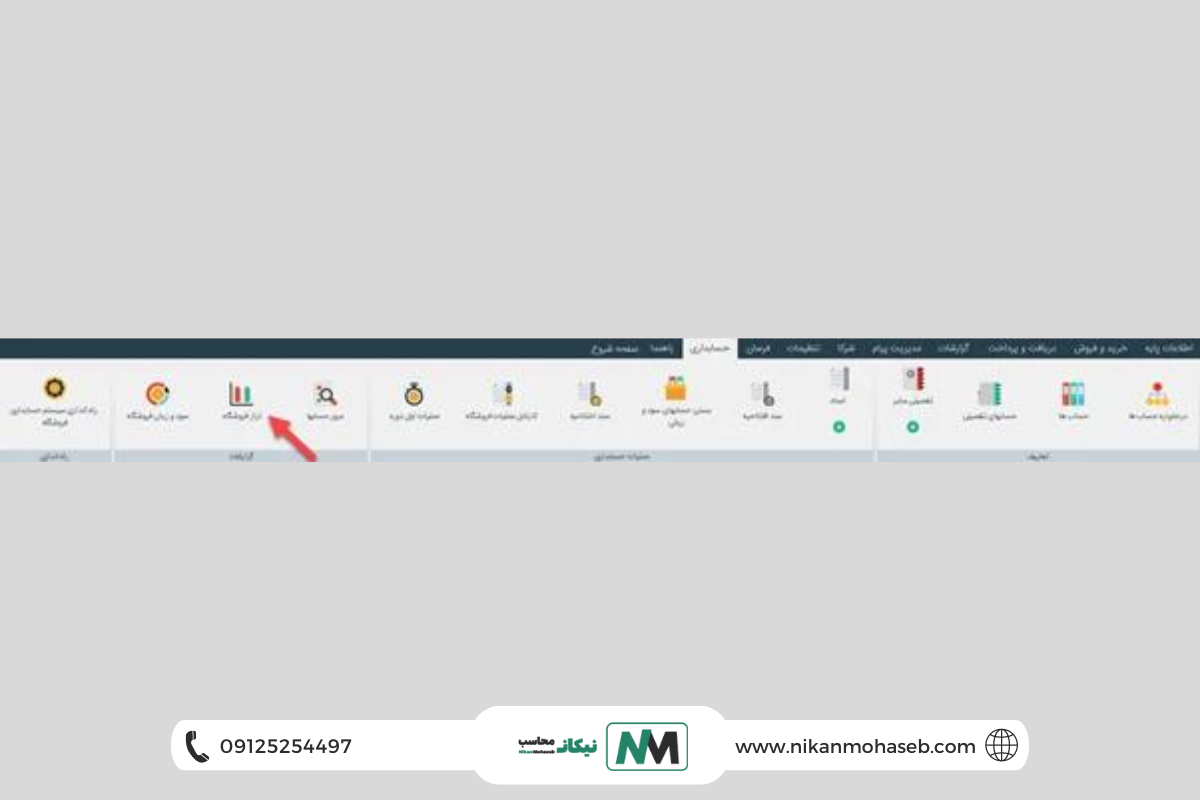 آموزش نرم افزار دشت همکاران سیستم