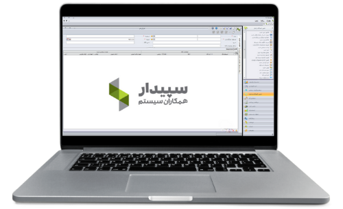 نرم افزار سپیدار