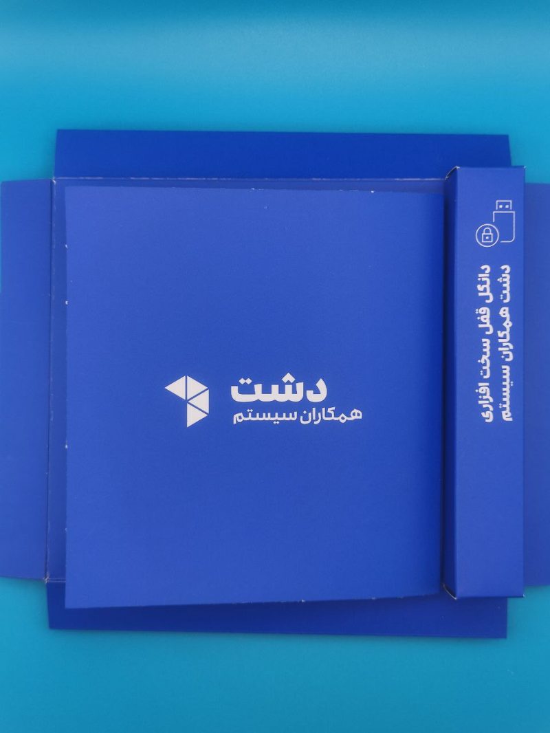 نرم افزار عمومی حسابداری فروشگاهی دشت نسخه پایه - تصویر 3